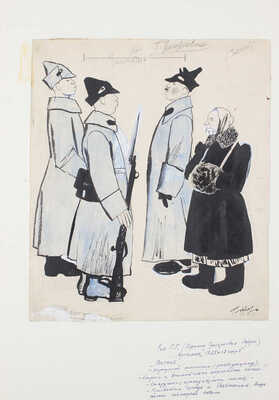 Эфрос Герасим Григорьевич. Постное. Иллюстрация для журнала «Бегемот». 1925. № 12. С. 5